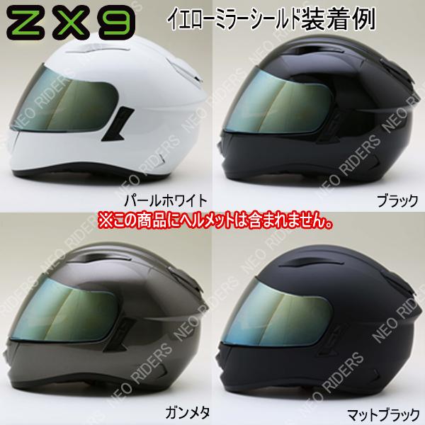 NEORIDERS（ネオライダース） バイク ヘルメット フルフェイス ZX7/ZX9