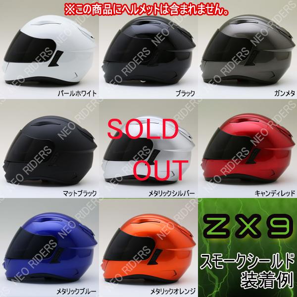 NEORIDERS ネオライダース バイク ヘルメット フルフェイス ZX7 NEORIDERS ネオライダース バイク ヘルメット フルフェイス ZX7