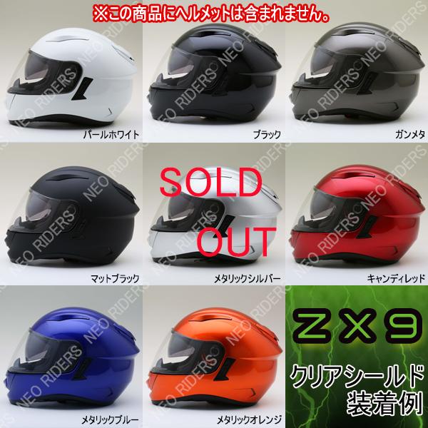 NEORIDERS ネオライダース バイク ヘルメット フルフェイス ZX7 NEORIDERS ネオライダース バイク ヘルメット フルフェイス ZX7
