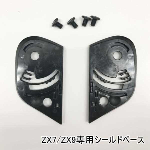 NEORIDERS（ネオライダース） バイク ヘルメット フルフェイス ZX7/ZX9