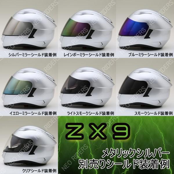 バイク ヘルメット【レビュー投稿宣言でプレゼント】ZX9 全8色