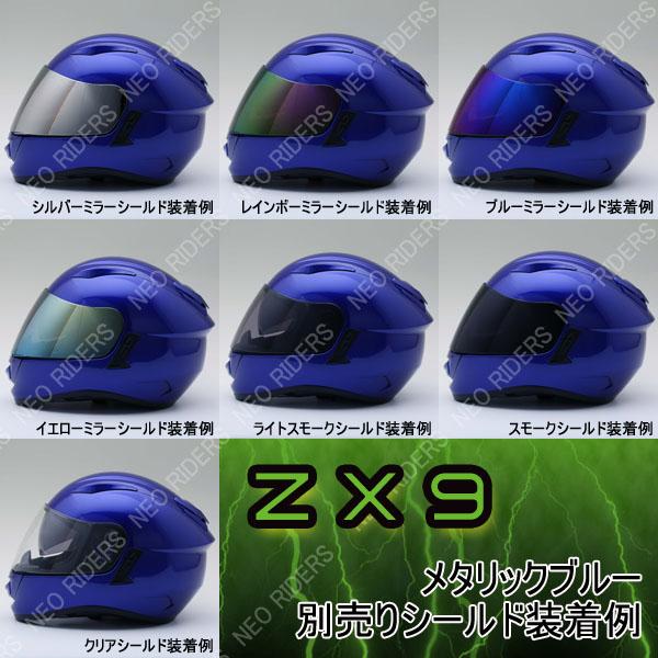 バイク ヘルメットZX9 全7色 インナーシールド付フルフェイス バイク ヘルメットZX9 全7色 インナーシールド付フルフェイス