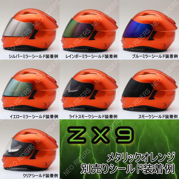 バイク ヘルメットZX9 全7色 インナーシールド付フルフェイス バイク ヘルメットZX9 全7色 インナーシールド付フルフェイス
