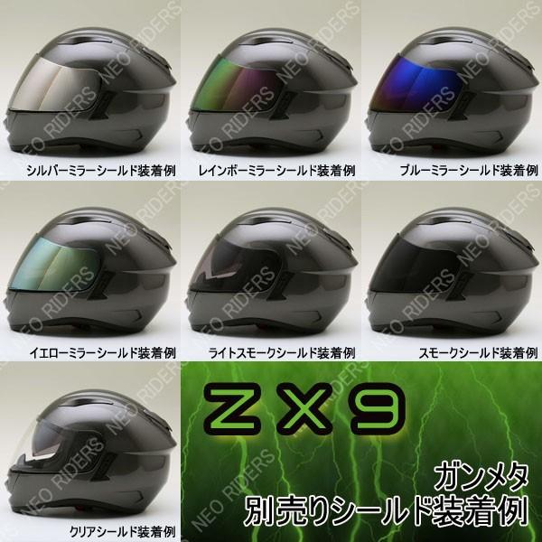 バイク ヘルメット【レビュー投稿宣言でプレゼント】ZX9 全8色 
