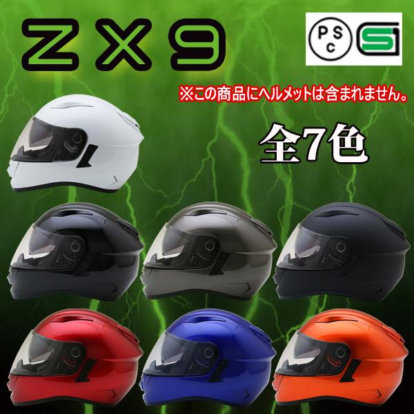 NEORIDERS ネオライダース バイク ヘルメット フルフェイス ZX9 NEORIDERS ネオライダース バイク ヘルメット フルフェイス ZX9