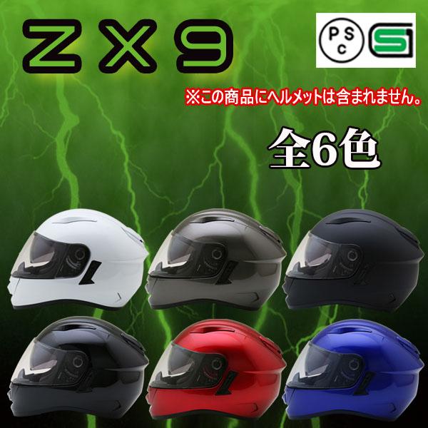 NEORIDERS ネオライダース バイク ヘルメット フルフェイス ZX9専用