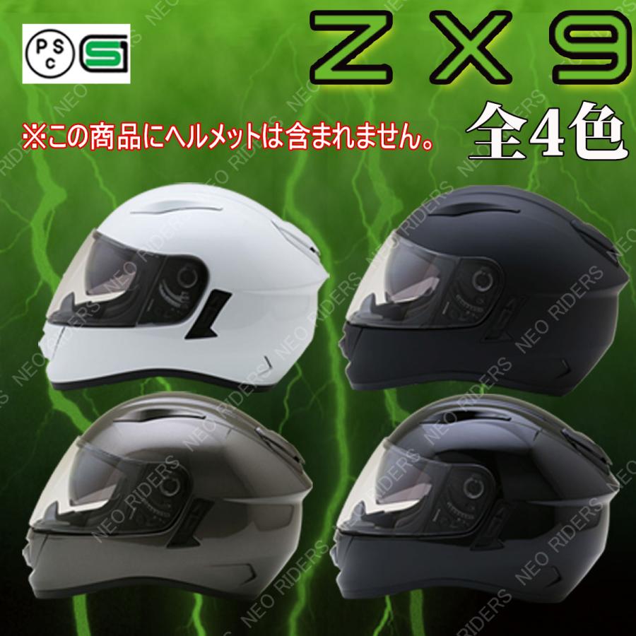 NEORIDERS（ネオライダース） バイク ヘルメット フルフェイス ZX9専用