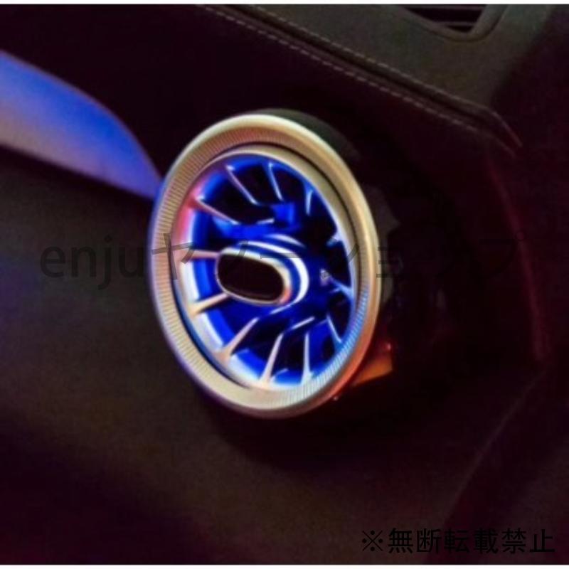 補助照明 イルミネーション メルセデス ベンツ W213 64色 エアコン アンビエントライト  :enju-carbike500015:enjuヤフーショップ - 通販 - Yahoo!ショッピング