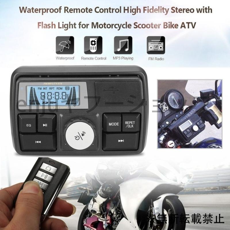 バイク オーディオ Mp3 サウンドプレーヤー Bluetooth 防水 Usb Sd Fm 時計 マイクリング から厳選した