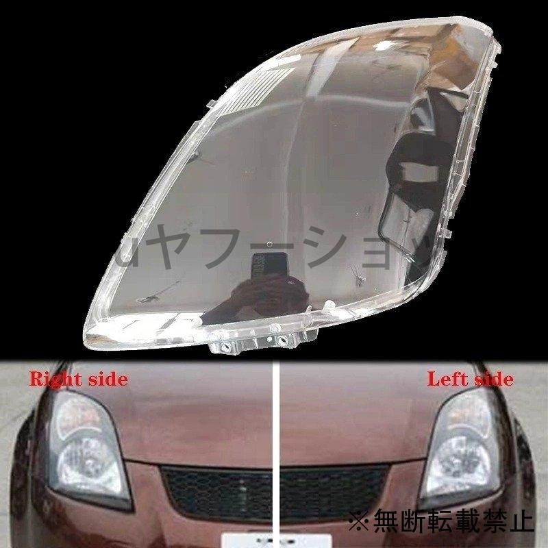 車 ヘッドライト カバー リペアレンズ スズキ スイフト Enju Carbike Enjuヤフーショップ 通販 Yahoo ショッピング