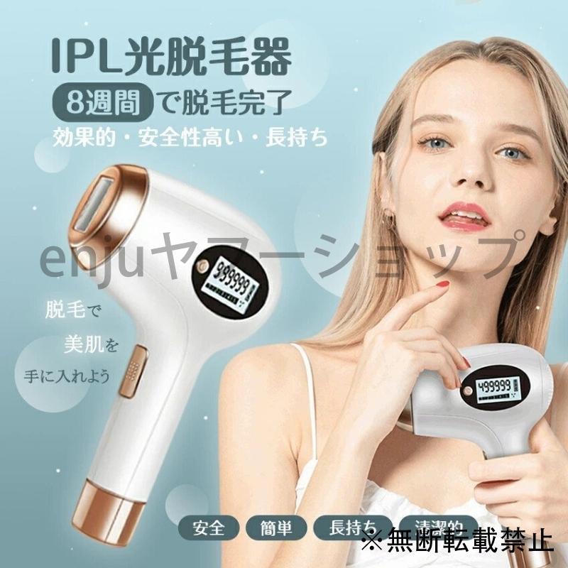 日本限定モデル 脱毛器 Ipl光脱毛器 無痛 5段階出力 処理 ムダ毛 レディース メンズ 男女兼用 脱毛 全身 レーザー 光 ヒゲ脱毛 脱毛機 フラッシュ Ipl光脱毛器 脱毛器 脱毛機 フラッシュ ボディ フェイスケア Albinofoundation Org