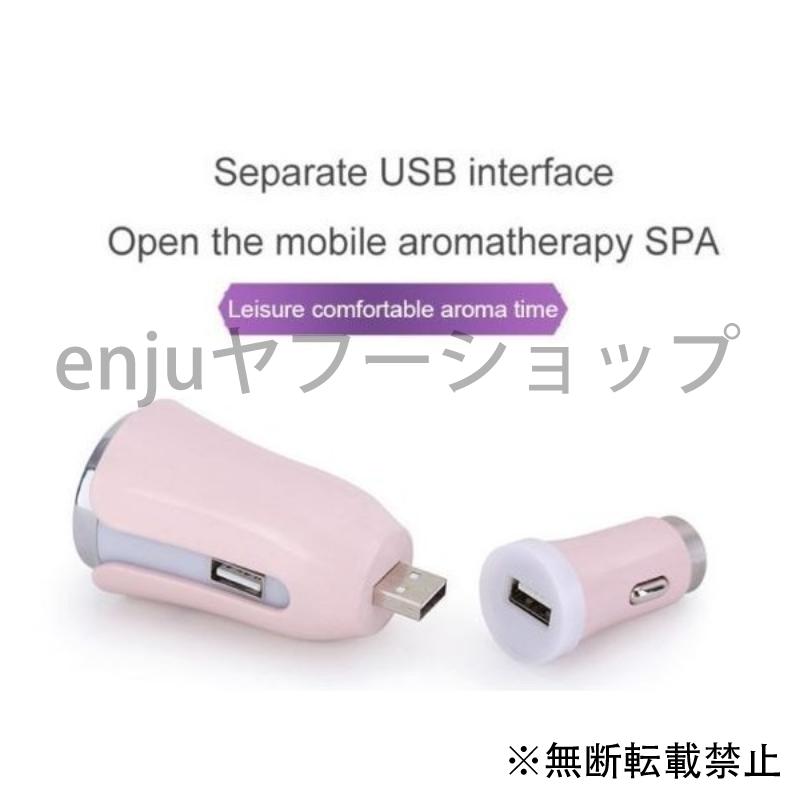 アロマディフューザー Usb使用電源 ブラック