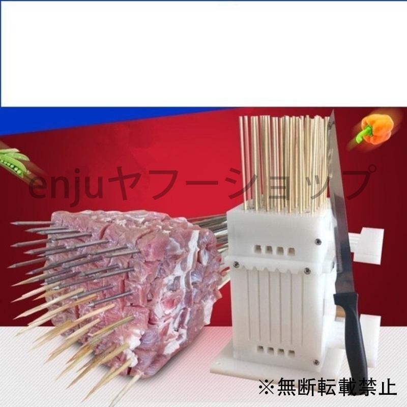 自動串刺し機 食品 牛肉 マトン バーベキュー 串 アーティファクト用 バーベキュー製造機 ケバブ Ktd Enjuヤフーショップ 通販 Yahoo ショッピング