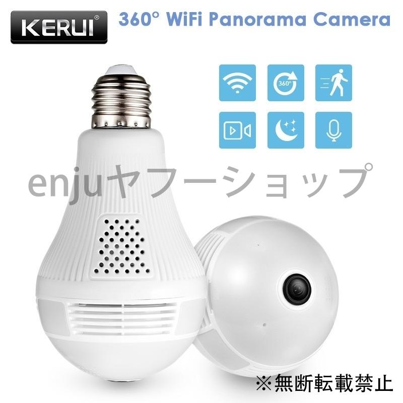 防犯カメラ LEDライト ワイヤレス パノラマ ホームセキュリティ :mcex2-homeappliances-00013:enjuヤフーショップ - 通販 - Yahoo!ショッピング 防犯カメラ LEDライト ワイヤレス パノラマ ホームセキュリティ :mcex2-homeappliances-00013:enjuヤフーショップ - 通販 - Yahoo!ショッピング