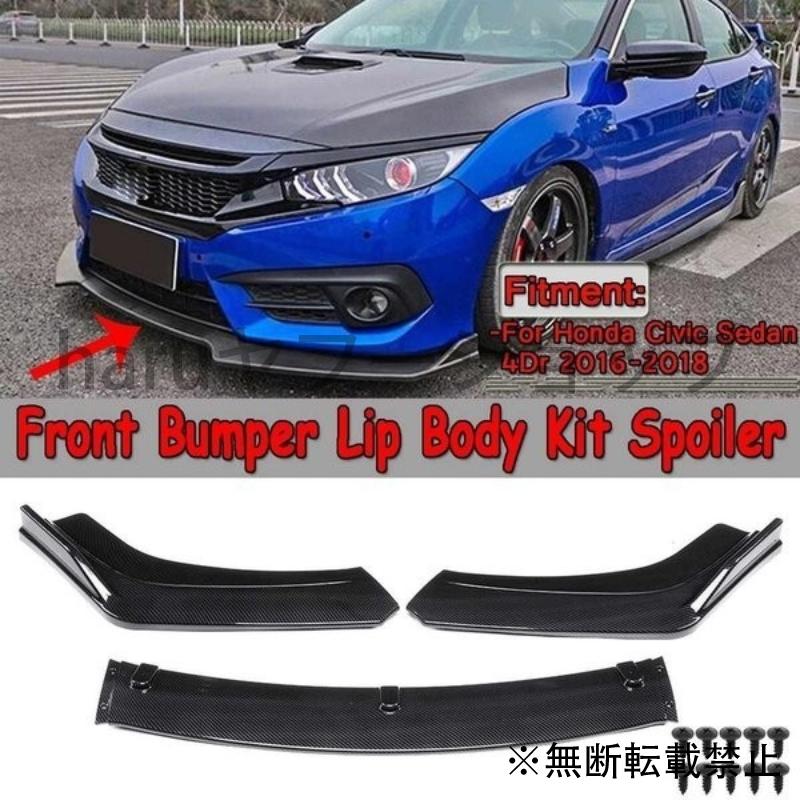 フロントスポイラー 汎用 リップスポイラー 車パーツ レガシィ等 Mcex3 Spoiler Enjuヤフーショップ 通販 Yahoo ショッピング