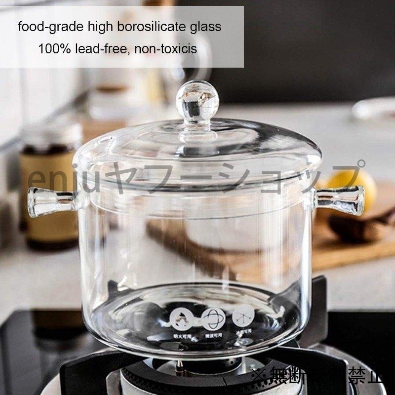 スープ鍋 日本未発売 ガラス 透明 鍋 キッチン 耐熱 料理好き ポット おしゃれ ボウル 調理ツール プレゼント