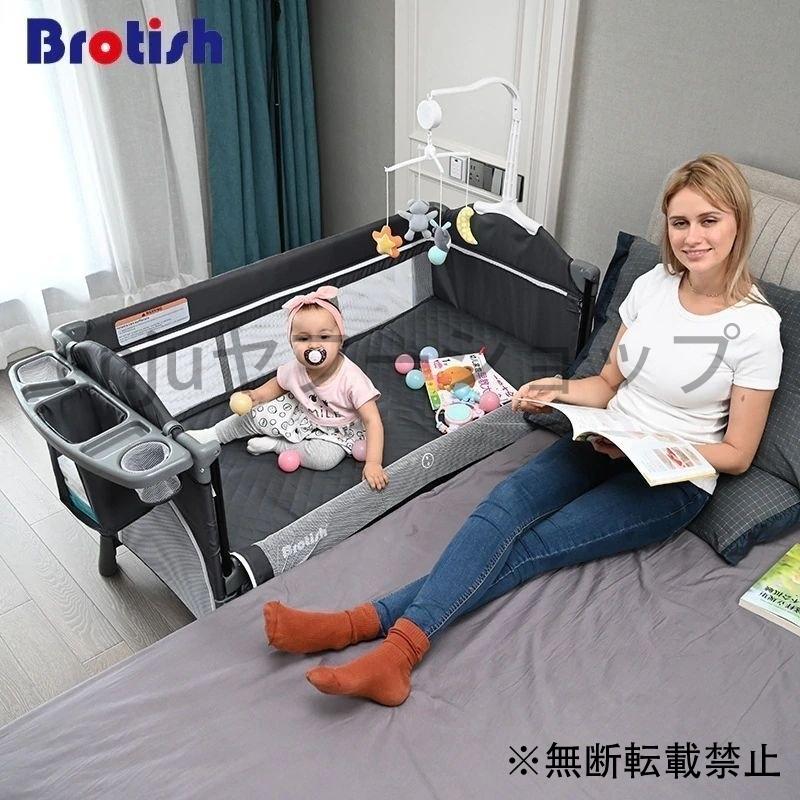 本物新品保証】 enjuショップ選べる3色 Brotish ベビーベッド 多機能