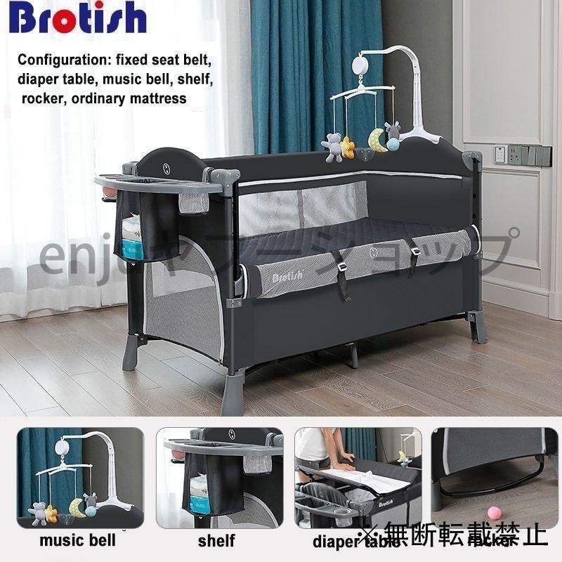 本物新品保証】 enjuショップ選べる3色 Brotish ベビーベッド 多機能
