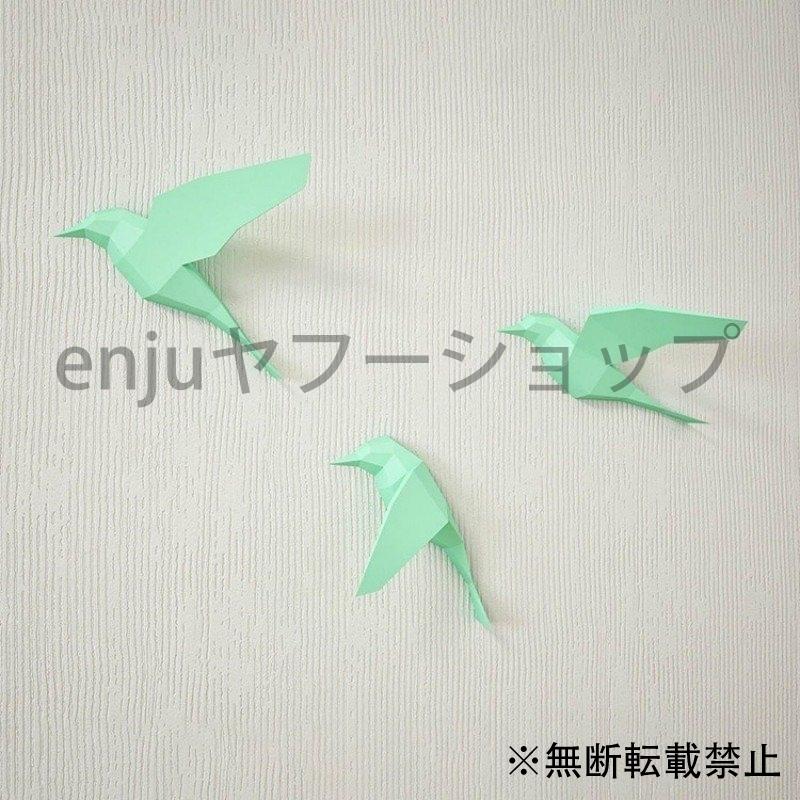 ペーパークラフト 3d 鳩 3羽 オブジェ 壁 インテリア 折り紙 Momo Zakka Enjuヤフーショップ 通販 Yahoo ショッピング