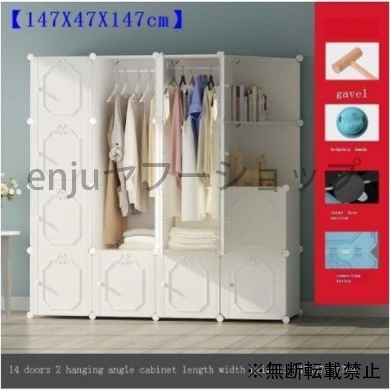 クローゼット 組み立て式 ワードローブ 洋服収納ラック14扉2吊り下げ Diy 組み立て式 Enjuヤフーショップ 収納ボックス チェスト 衣類収納 Momo Zakka Enjuヤフーショップのクローゼット 収納棚 原価割れ