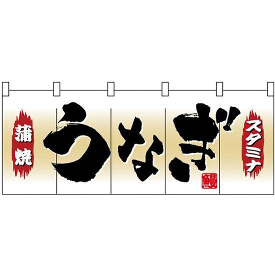 専門ショップ フルカラーのれん うなぎ のぼり ちょうちん 運送便 通常発送 Banmedica Brandbook Cl