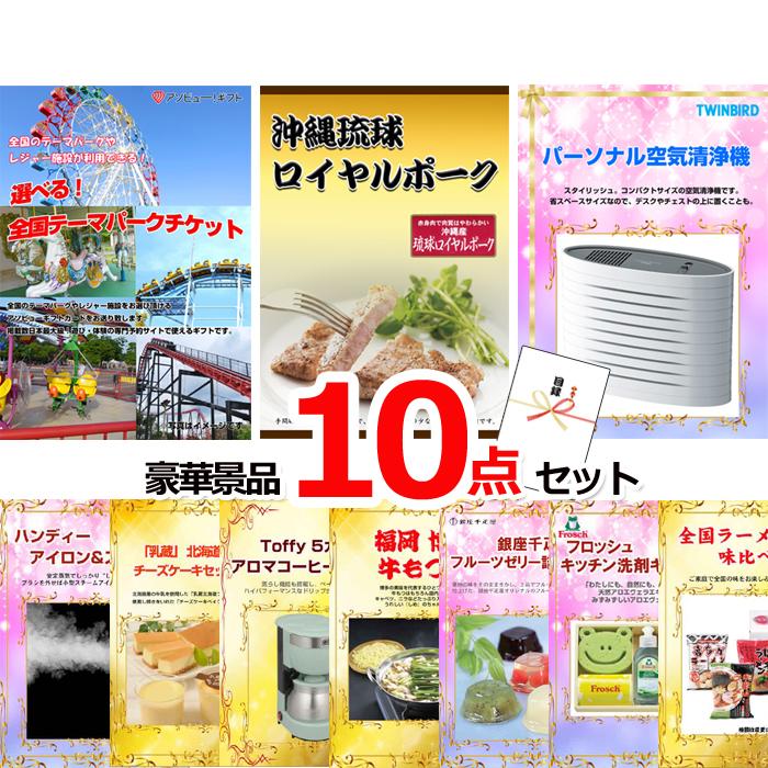 景品 忘年会 ビンゴ 目録 新年会 目録 ビンゴ 東京ディズニーリゾートペアチケット 沖縄三元豚 忘年会 ネックマッサージャ他豪華10点セット激安通販新作セール 偉大な新品 の