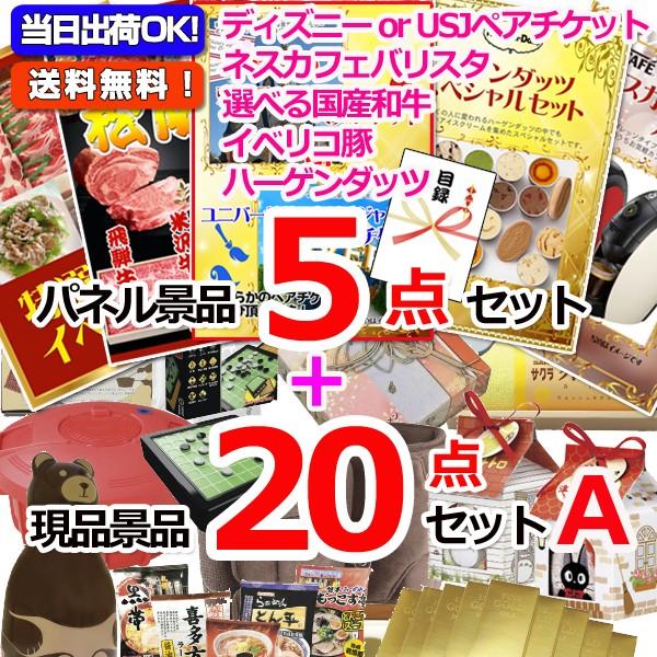 22年レディースファッション福袋 ビンゴ 景品 忘年会 ゴルフコンペなどに最適 ディズニーorusj選べるペアチケット 人気パネル景品５枚 現品２０点セットa 忘年会 パーティグッズ Www Smssvg Org