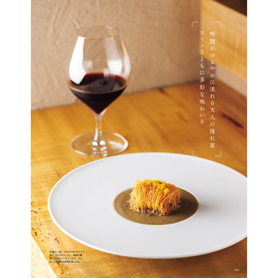 2026年度版 札幌の美食店 : 北海道グルメ情報 えんれいしゃ - 通販