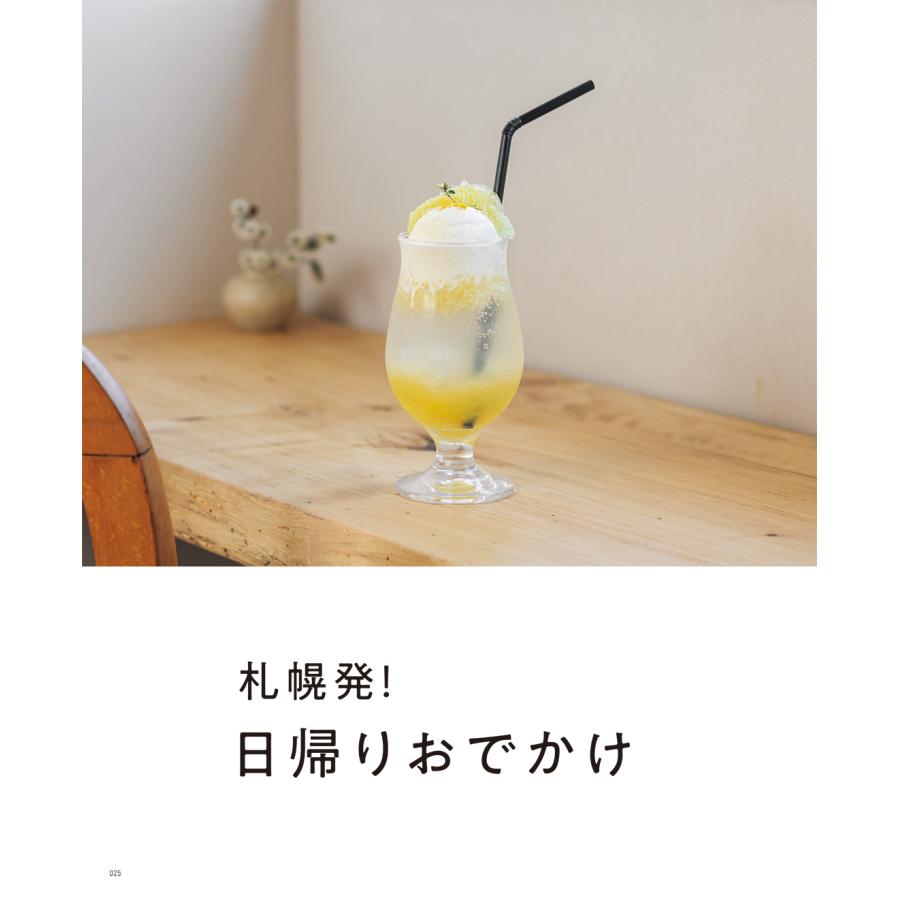 poroco（ポロコ） 2026年5月号 : 北海道グルメ情報 えんれいしゃ