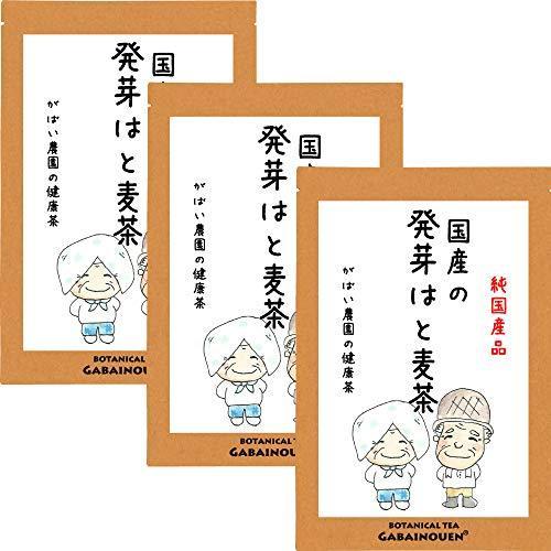がばい農園 国産 手作り 発芽はと麦茶 3個 お茶 ノンカフェイン 健康茶