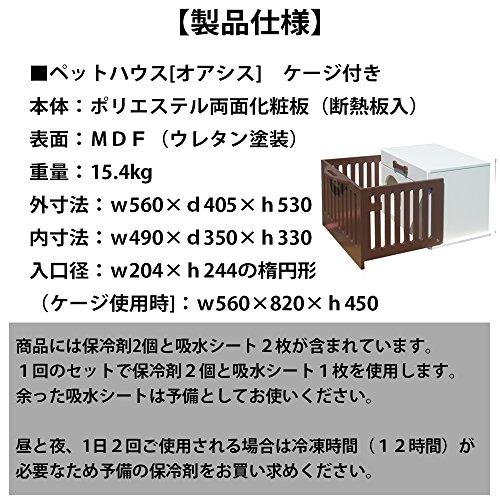★レア物 新品未開封 ペットハウス「オアシス ケージ付き」 犬，猫，ペットの暑さ対策、熱中症予防に室内用ひんやりハウス (ブラウン) 【LWH7334071411】(25778円)