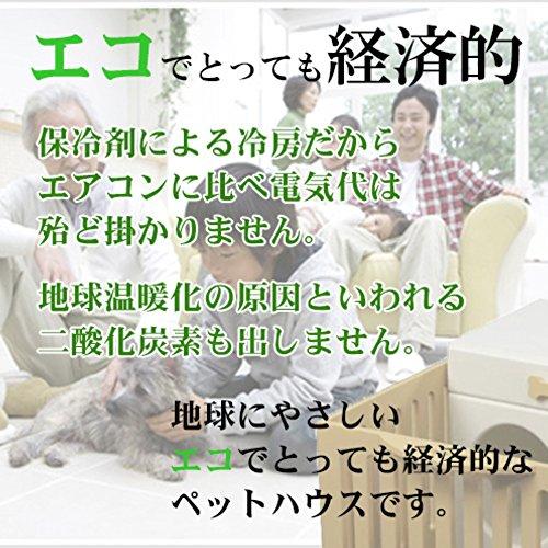 ペットハウス「オアシス 横置き型」 犬，猫，ペットの暑さ対策、熱中症予防に室内用ひんやりハウス (ハート) ペットハウス