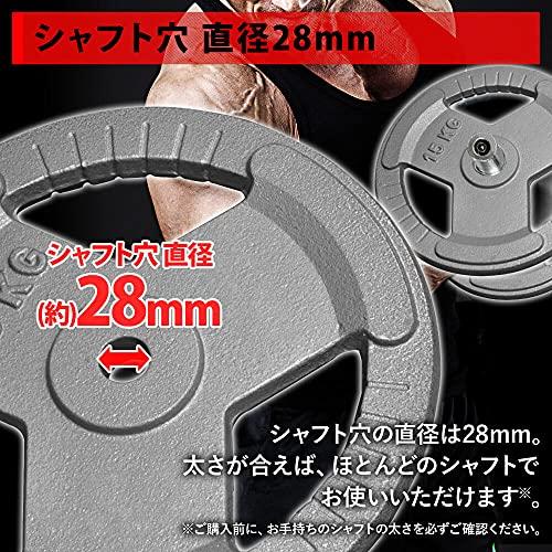 Bonarca ダンベルプレート 15kg 2枚セット シャフト穴直径28mm 着脱式 追加プレート 
