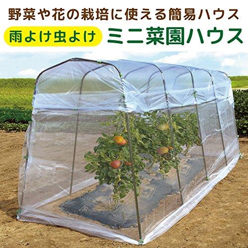 daim　雨よけ　虫よけ　屋根　トマト栽培　ハウス　ミニ　園芸　菜園　虫よけ　防虫ネット　支柱　園芸用品　ガーデニン　トマト