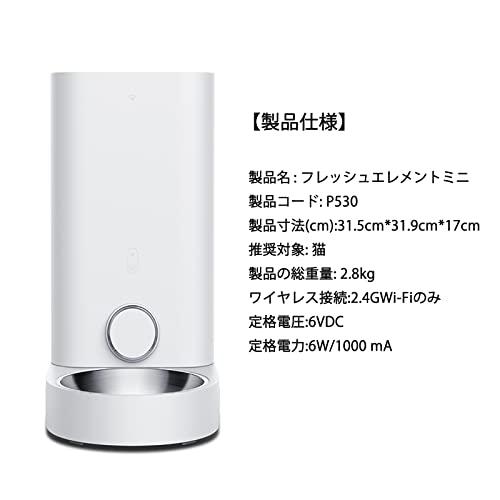PETKIT 自動給餌器 猫 中小型犬用 タイマー式 スマホ管理 2WAY給電 IOS Android対応 日本語対応アプリ 2.8L (ミニ) PETKIT (ミニ) AA1051996998(10225円)