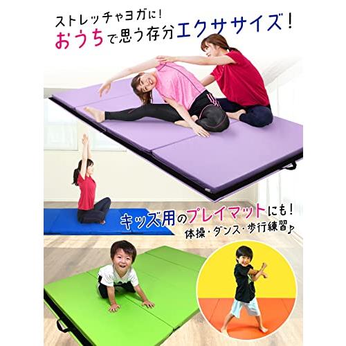 KaRaDaStyle 体操 マット 特大 折りたたみ ストレッチマット エクササイズ 子供 プレイマット 鉄棒 リングフィット 