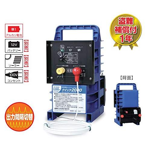 末松電子　電気柵　クイック2000　DC12V　Qik-2000　No.127　屋外用