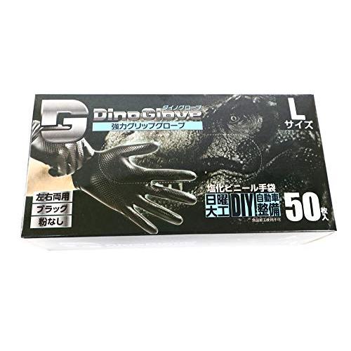 大勧めメカニックグローブ (Ｌサイズ) 使い捨て手袋 ダイノグローブ