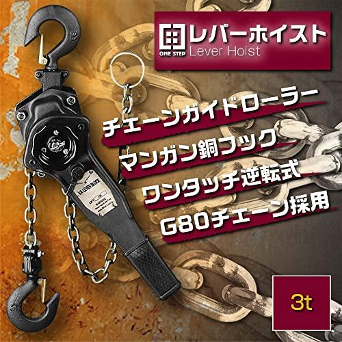 コンビニ受取対応商品】レバーホイスト レバー式ブロック 0.75T