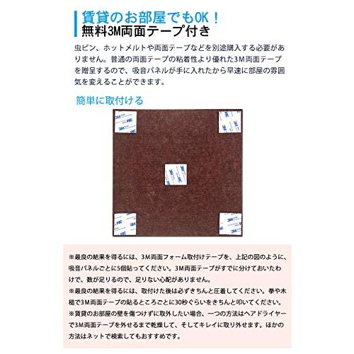 LINECY 防音シート 壁 賃貸 吸音材 30×30×0.9cm 両面テープ付属 高密度 230kg/m3 防音材 床 吸音ボード 遮音シート フ?