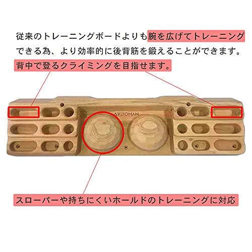 VEROMAN ボルダリング ホールド 木製 クライミング トレーニング カチ 自宅 室内 (スローパー) 
