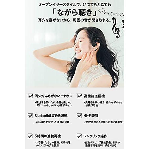 耳をふさがない！ 送信機 付き 耳掛け式 オープンイヤー イヤホン IZELL-H1 この1台であらゆるデバイスのワイヤ? 