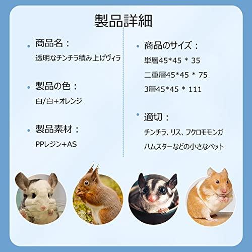ハムスターケージ ハムスターハウス 小動物ケージ 飼育ケージ 通気性 厚手タイプ 脱出にくい 透明 組立式 持ち *幅：45CM