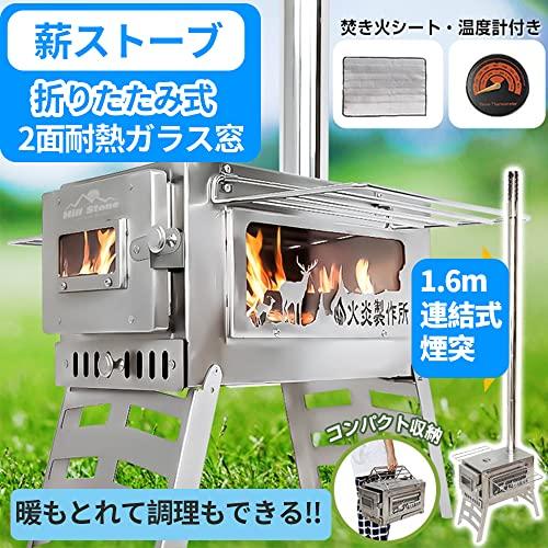 zmayastar 薪ストーブ キャンプ ミニ薪ストーブ 連結式煙突 折りたたみ式 焚火台 ステンレス製 多用途 組み立て? 