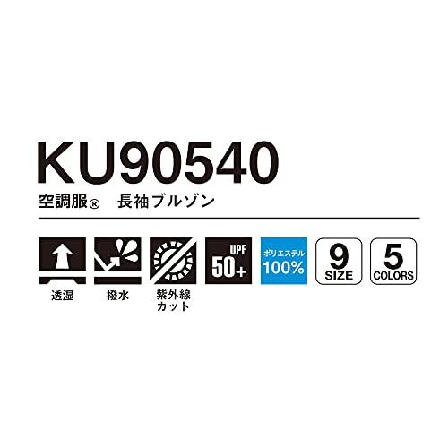 空調服] 空調服 スターターキットセット 空調服KU90540 長袖ブルゾン