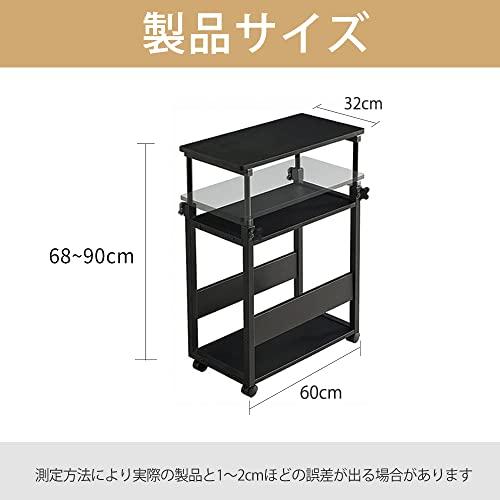 昇降式ワゴン キャスター付 サイド　ボード　ネイル台 パソコン台 高さ調整 パソコンワゴン CPUワゴン 昇降式 高さ調節 デスク キャスター