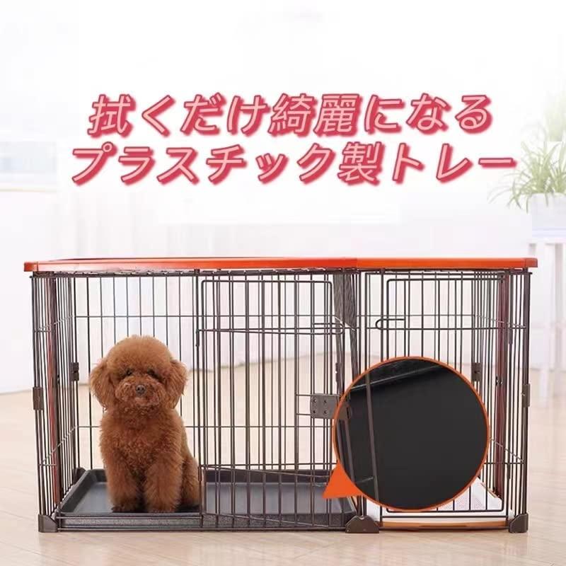 N&S 犬 ゲージ ペットサークル ケージ サークル 屋根面付き 犬トイレ付き しつけできる ツードア ツールーム 犬 注意：外側から測ったサイズ