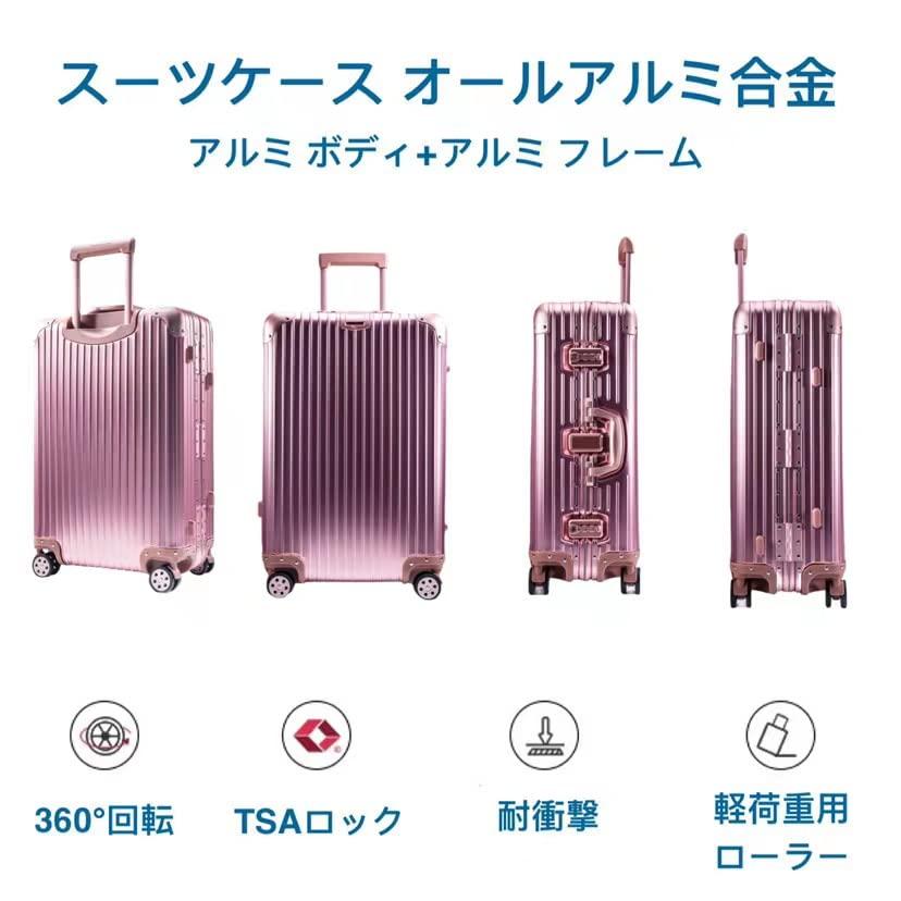 [Yuweijie] スーツケース キャリーケース オールアルミ合金ボディキャリーバッグ ピンク 7泊以上 機内持ち込み ? 汚れなどがあった場合
