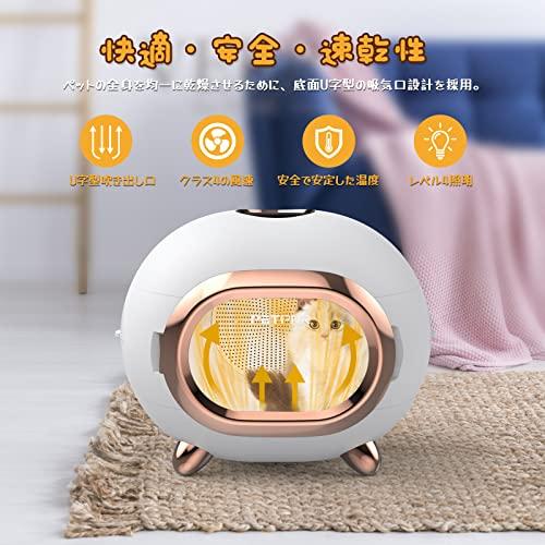 【新品 送料込み】 ペットドライヤー PETPNRペットドライルーム ドライボックス 犬猫 乾燥箱 乾燥機 静音 ハンズフリー 快適さ 1000W 【K7162095251】(25174円)