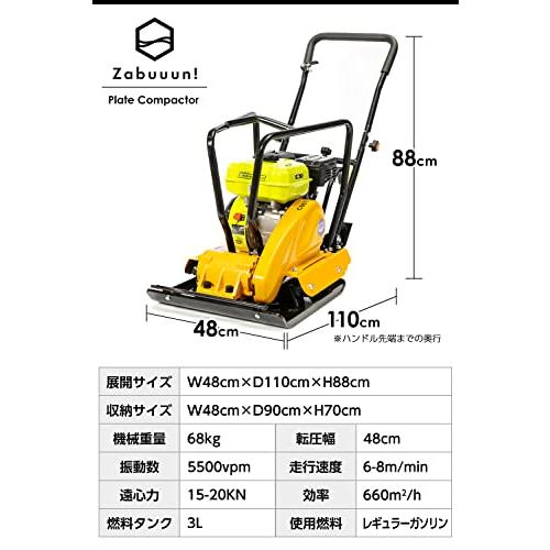Zabuuun! 転圧機 プレートコンパクター 転圧幅48cm エンジン212cc
